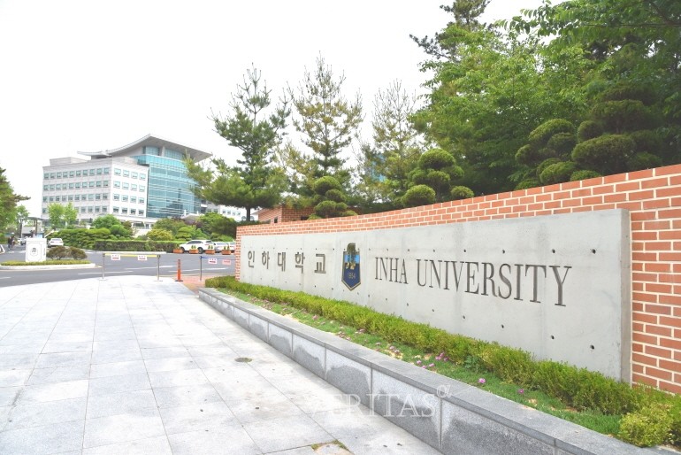 인하대가 18일부터 21일까지 인천 고1,2학년을 대상으로 ‘인하락 대학생활 체험’을 실시한다고 10일 밝혔다. /사진=인하대 제공