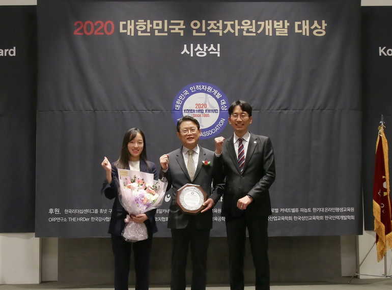 성균관대 인재교육원 대한민국 인적자원개발 대상 수상