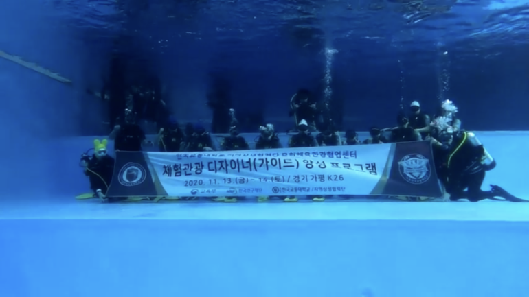 한국교통대 지역상생협력단은 11월 13일부터 14일까지 경기도 가평에서 재학생을 대상으로 체험관광 디자이너 양성 프로그램 ‘스쿠버다이빙 실내교육’을 실시했다
