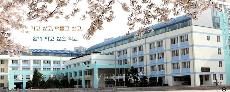 서울외고가 기간제교사를 22일까지 모집한다. 