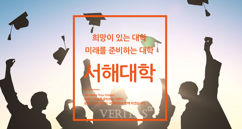 전북 군산 소재 전문대학인 서해대가 올해 폐쇄명령을 받았다. /사진=서해대 홈페이지