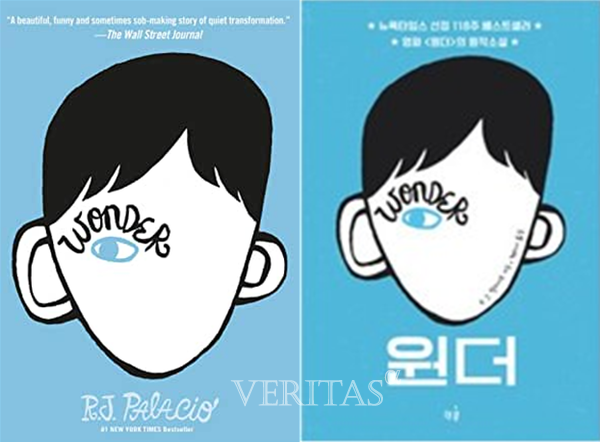 '원더'의 영어 원서와 한국어 번역본 표지