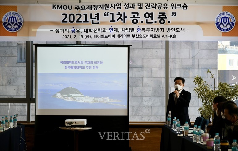 한국해양대 도덕희 총장이 2021 KMOU 주요 재정지원사업 성과 및 전략 공유 워크숍 1차 공.연.중.에서 발표를 하고 있다. /사진=한국해양대 제공