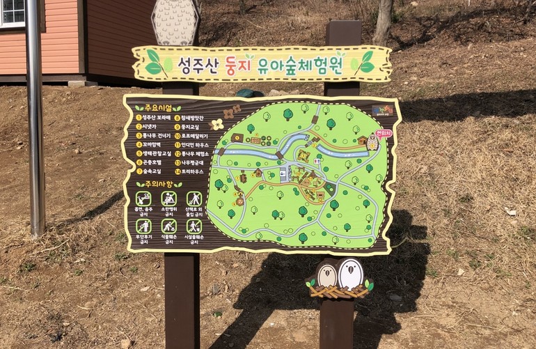 서울신학대 학교부지 제공, 부천시 협력으로 생활체육시설/유아숲 조성