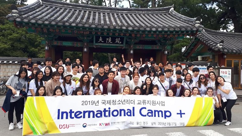 2019 국제청소년리더 교류지원사업 캠프 단체 사진 /사진=동서대 제공