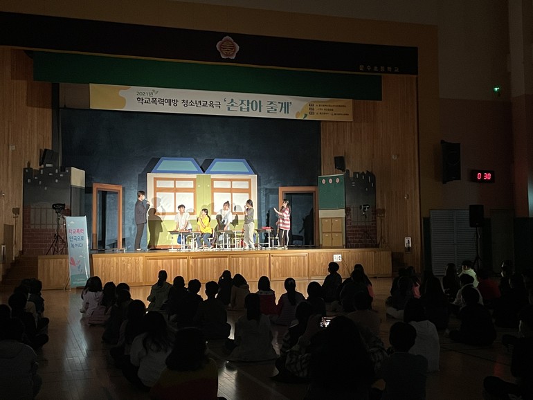 울산교육청 9년째 학교폭력예방 청소년 교육극 열어