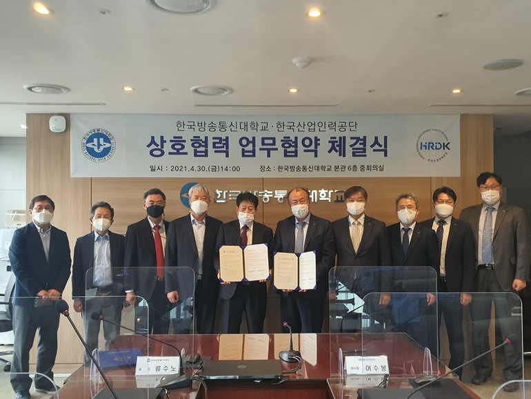 한국방송통신대 한국산업인력공단과 MOU 체결