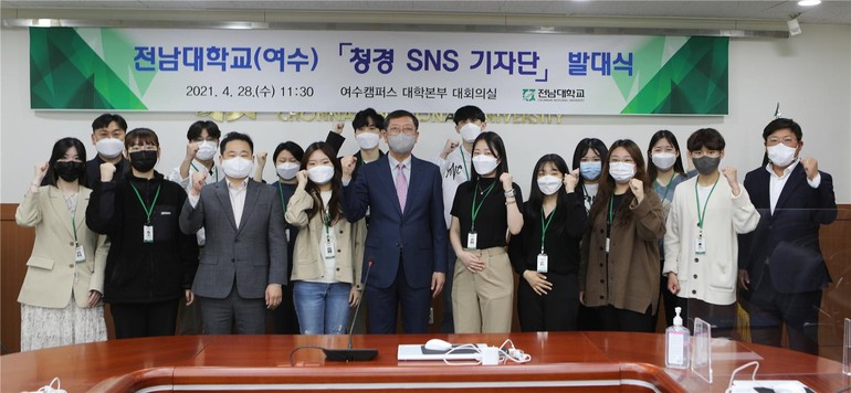 전남대 여수캠 '청경SNS 기자단' 발대식