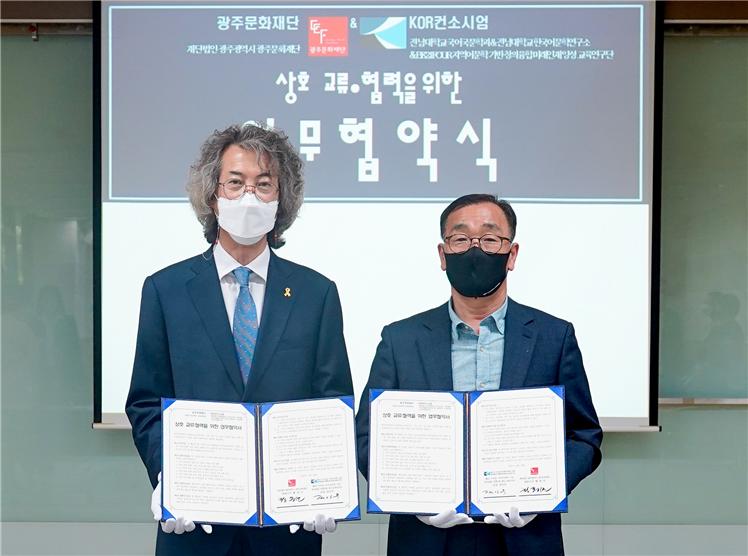 전남대 국문과 BK21 교육연구단–광주문화재단 지역 문화 자산 발굴 등 공동사업 업무협약