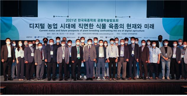 한국육종학회 학술대회 성공적 개최