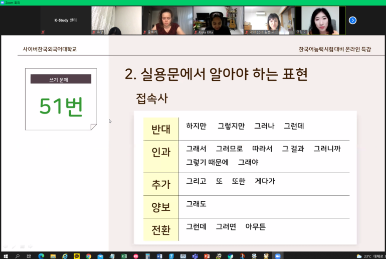 사이버한국외국어대 TOPIK 대비 '온라인 단기 한국어과정' 진행