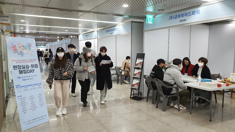 경남대 LINC+사업단, '현장실습·취업 매칭DAY' 개최