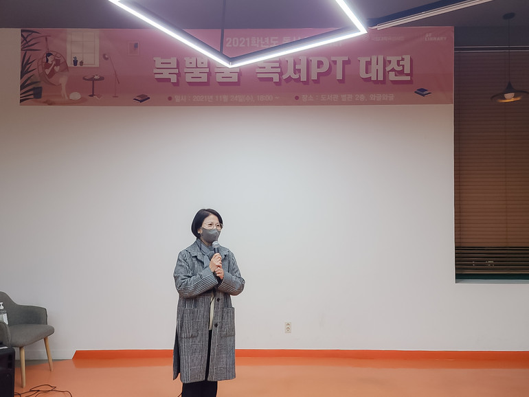 서울과기대 도서관, 독서커뮤니티 '북뿜뿜' 독서PT 대전 개최