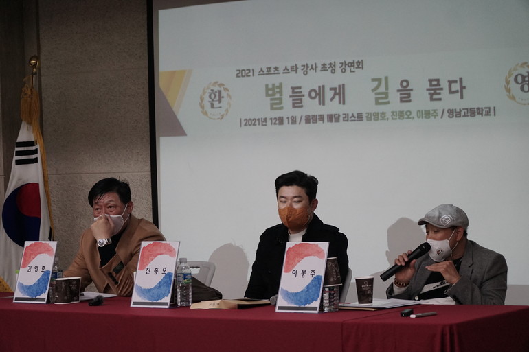 (왼쪽부터) 금메달리스트 김영호, 진종오, 이봉주