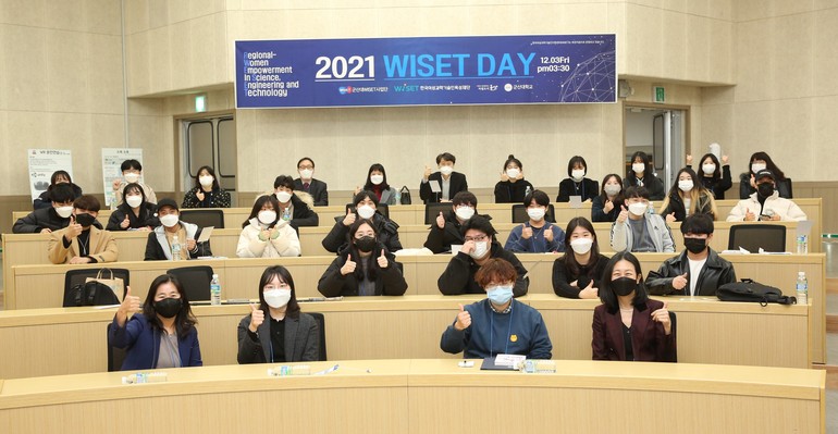 군산대 위셋사업단, 2021 WISETDAY 개최