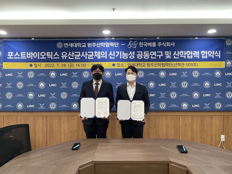 (왼쪽부터) 연세대 미래캠 김택중 원주산학협력단장, 한국베름 주식회사 한권일 대표