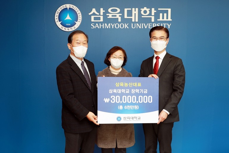 (왼쪽부터) 삼육농산 박 모 대표, 이진숙 사모, 삼육대 김일목 총장