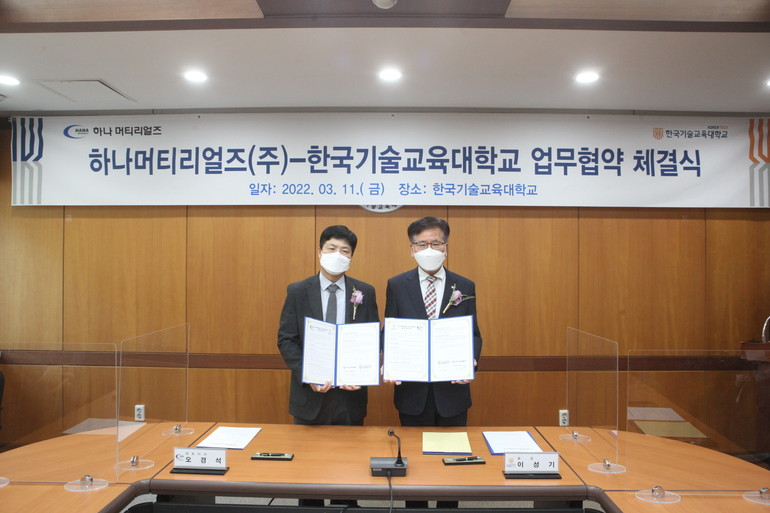 (왼쪽부터) 하나머티리얼즈 오경석 대표이사, 한국기술교육대학교 이성기 총장. /사진=한국기술교육대 제공