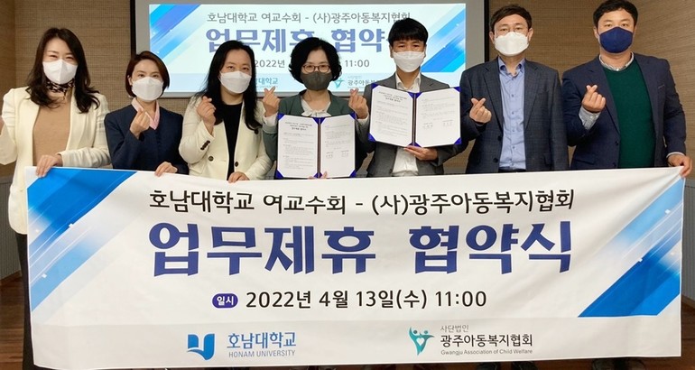 호남대 여교수회는 13일 광주아동복지협회를 찾아 광주지역 자립준비 청년들을 지원하기 위한 업무제휴 협약을 맺었다. /사진=호남대 제공