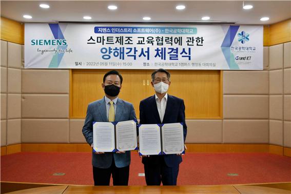 한국공대는 11일 지멘스 디지털 인더스트리 소프트웨어(Siemens Digital Indutries Software, 이하 지멘스)와 스마트 제조 교육 협력을 위한 MOU를 체결했다. /사진=한국공대 제공
