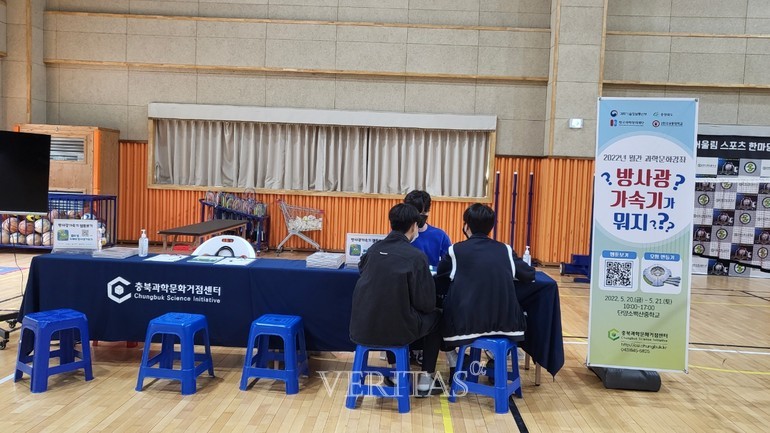 한국교통대 충북과학문화거점센터가 20일과 21일 양일간 단양군민들을 위한 과학체험 행사 '방사광가속기가 뭐야?'를 개최한다. /사진=한국교통대 제공