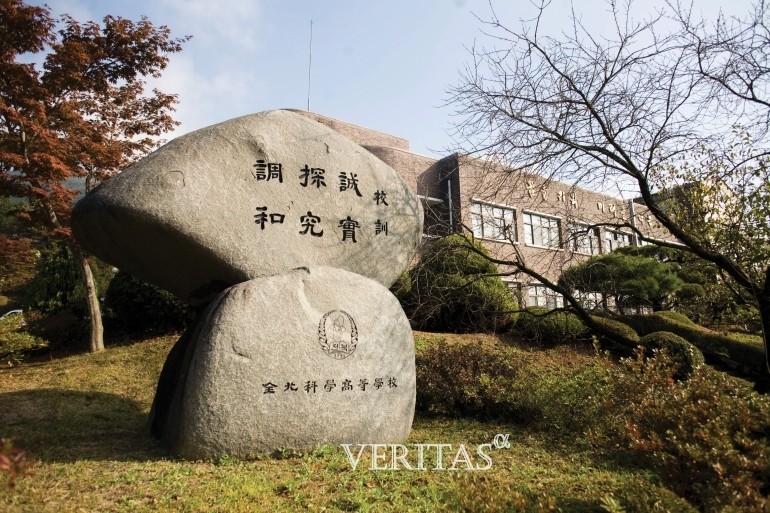 전북과고가 2022학년 1학기 전편입학 모집을 실시한다고 최근 밝혔다. 모집인원은 2학년 6명, 1학년 1명으로 전체 7명이다. '2년 연속' 전편입생을 모집하는데다 모집규모도 확대돼 이례적인 경우다. /사진=전북과고 제공