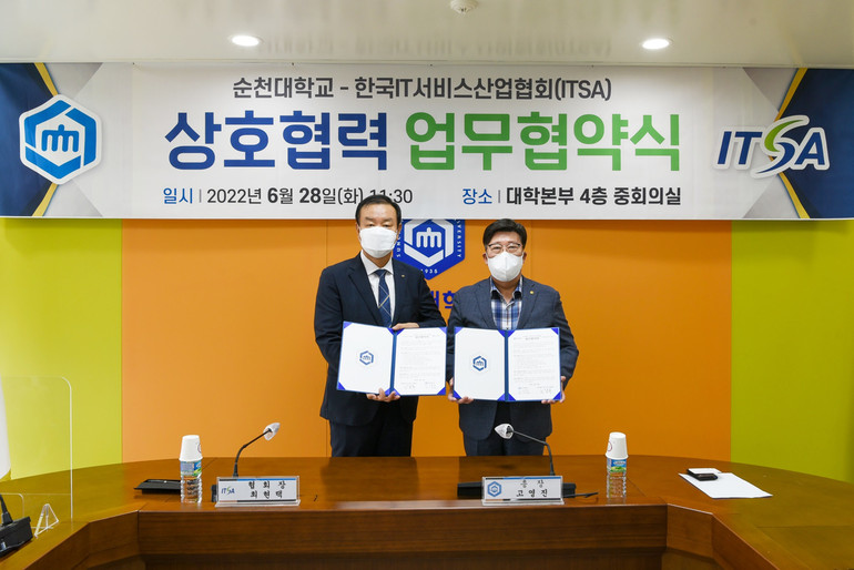 순천대는 한국IT서비스산업협회와 미래 사회가 필요로 하는 4차산업 분야 인재 육성과 취/창업 지원을 위한 업무협약을 체결했다. /사진=순천대 제공