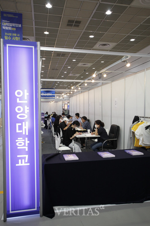 21일 2023수시박람회 안양대 부스에서 입시 상담을 진행하고 있다. /사진=신승희 기자 pablo@veritas-a.com