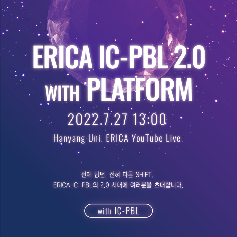 IC-PBL 2.0 with PLATFORM 포럼 포스터. /사진=한양대 제공