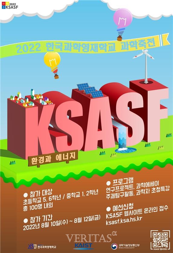 KSASF 2022 공식 포스터. /사진=한과영 제공
