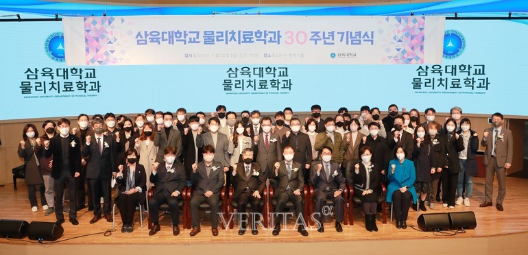 삼육대 물리치료학과가 20일 교내 요한관 홍명기홀에서 '30주년 기념식'을 개최했다. /사진=삼육대 제공