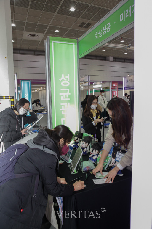 15일 ‘2023정시 대학입학정보 박람회’ 성균관대 부스가 상담을 원하는 학생 학부모로 붐비고 있다. /사진=베리타스알파DB
