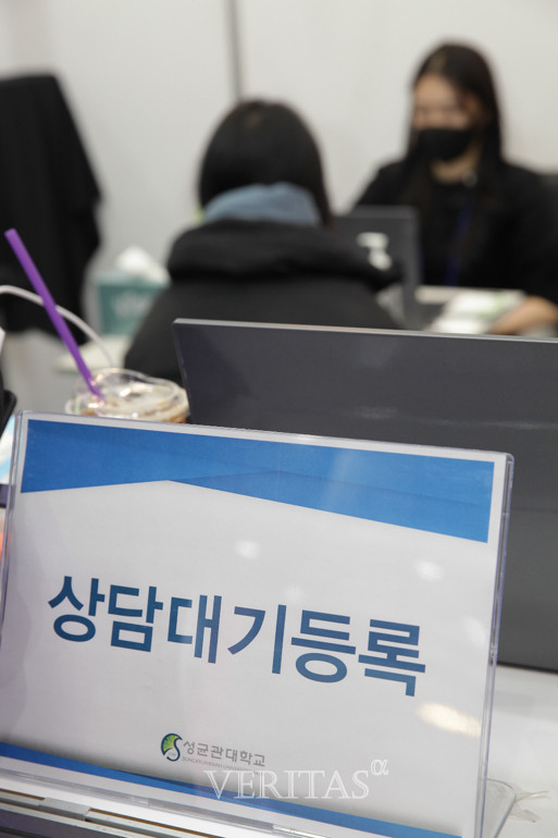 15일 ‘2023정시 대학입학정보 박람회’ 성균관대 부스에서 상담대기등록을 받고 있다. /사진=베리타스알파DB