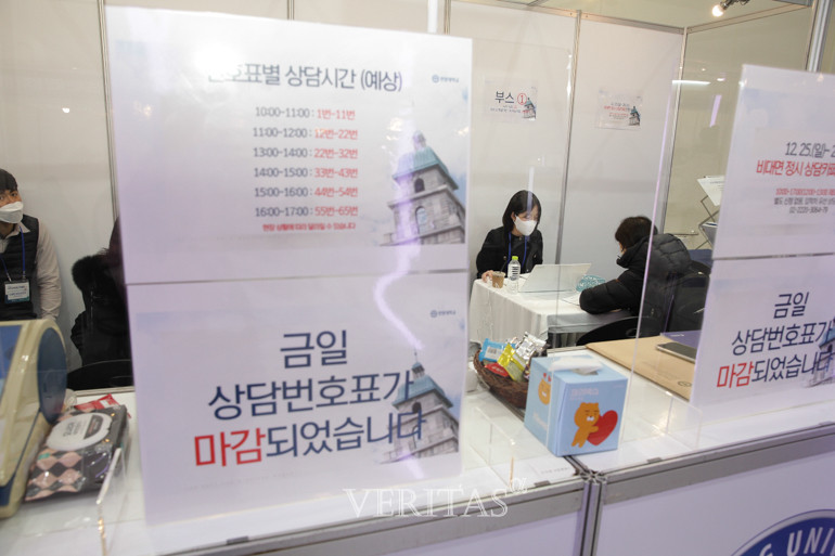 15일 ‘2023정시 대학입학정보 박람회’ 한양대 부스에서 15일 상담번호표가 마감된 점을 공지하고 있다. /사진=베리타스알파DB