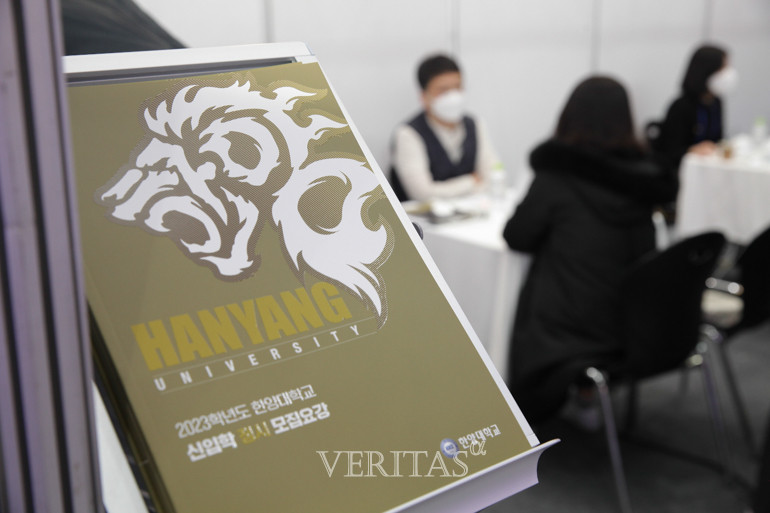 15일 ‘2023정시 대학입학정보 박람회’ 한양대 부스에서 올해 정시 모집요강을 배부하고 있다. /사진=베리타스알파DB