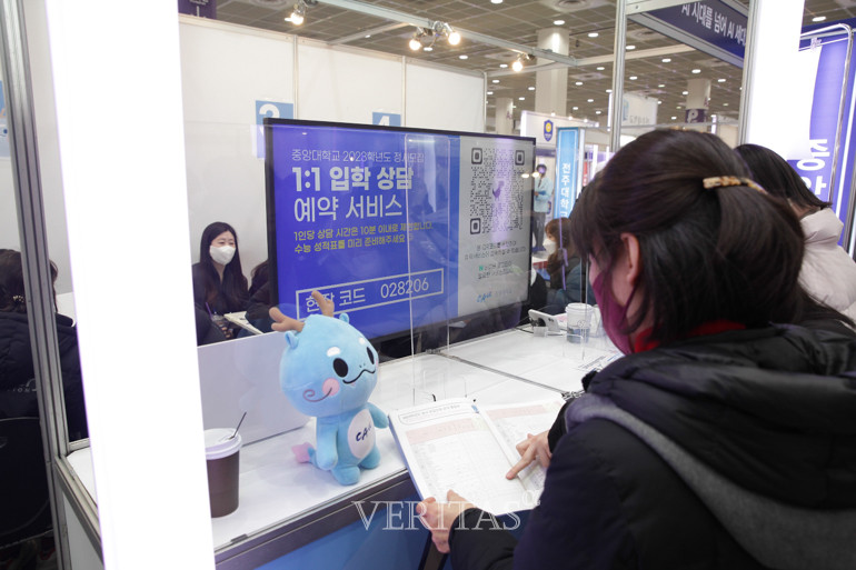 15일 ‘2023정시 대학입학정보 박람회’ 중앙대 부스에서 일대일 입학상담 예약 서비스를 진행 중이다. /사진=베리타스알파DB