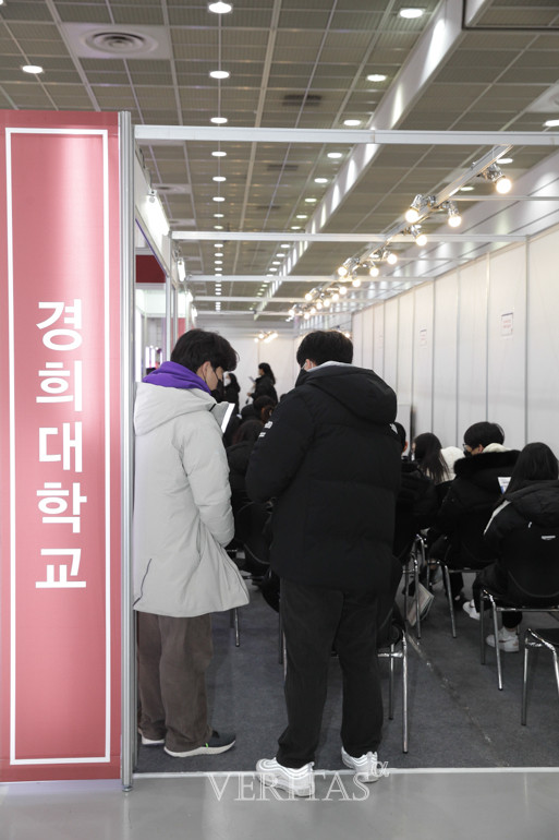 15일 ‘2023정시 대학입학정보 박람회’ 경희대 부스에서 올해 입시 안내를 진행 중이다. /사진=베리타스알파DB