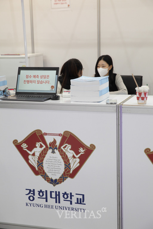 15일 ‘2023정시 대학입학정보 박람회’ 경희대 부스에서 올해 입시 상담과 요강 배부를 진행하고 있다. /사진=베리타스알파DB