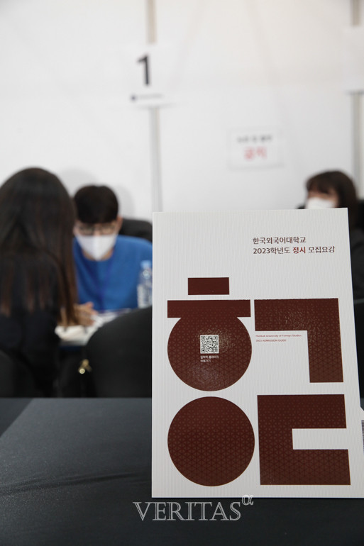 15일 ‘2023정시 대학입학정보 박람회’ 한국외대 부스에서 올해 정시 모집요강을 배부 중이다. /사진=베리타스알파DB
