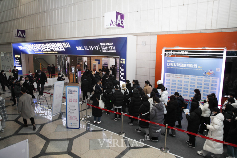 한국대학교육협의회가 주관하는 2023정시 대학입학정보박람회에 입시정보를 원하는 수험생과 학부모 인파가 모였다. /사진=베리타스알파DB