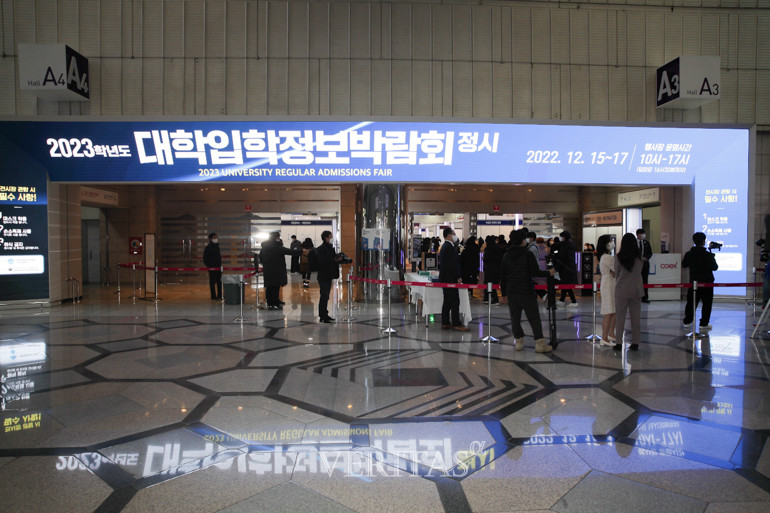 한국대학교육협의회가 주관하는 2023정시 대학입학정보박람회는 오전10시부터 오후5시까지 운영하되, 입장 마감시간은 오후4시30분이다. /사진=베리타스알파DB