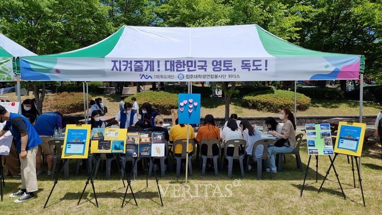 진주지역 대학생으로 구성된 '진주대학생연합봉사단 위더스'가 독도재단이 주관하는 '2022 대학 독도동아리 결성 및 활성화 사업'에서 최우수상을 수상했다. /사진=경상국립대 제공