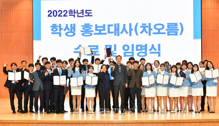 창원대 글로벌평생학습관 대강당에서 '창원대 학생 홍보대사(차오름) 12기 수료식 및 13기 임명식'이 열렸다.