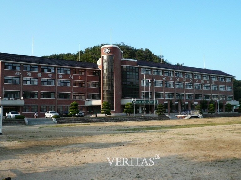 14일 오후5시 원서접수를 마감한 경북외고의 정원내 2022 최종경쟁률은 0.93대1을 기록했다. 125명 모집에 116명이 지원한 결과다. /사진=경북외고 제공