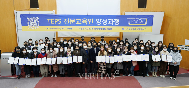 서울대 언어교육원이 단기 프로그램인 'TEPS 전문교육인 양성과정'을 성공적으로 개최했다. /사진=서울대 제공