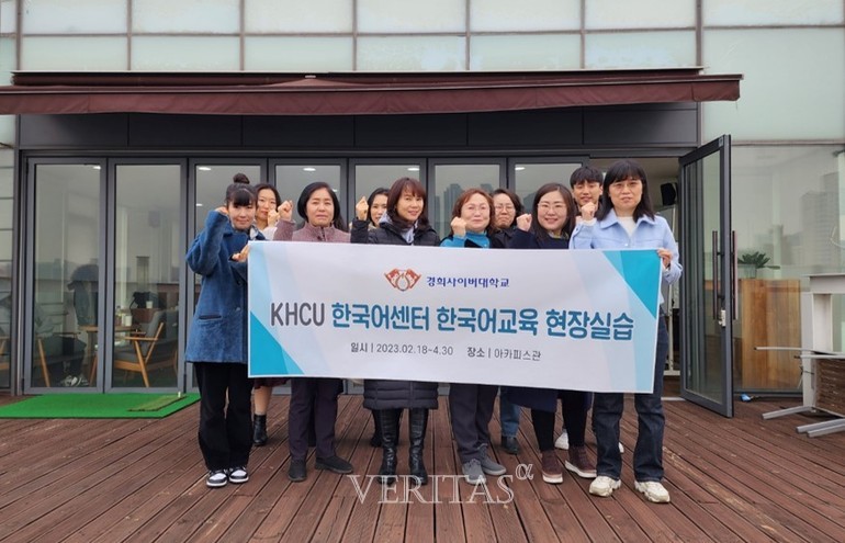 경희사이버대는 한국어센터가 18일부터 '한국어교육 현장 실습'을 시작했다. /사진=경희사이버대 제공