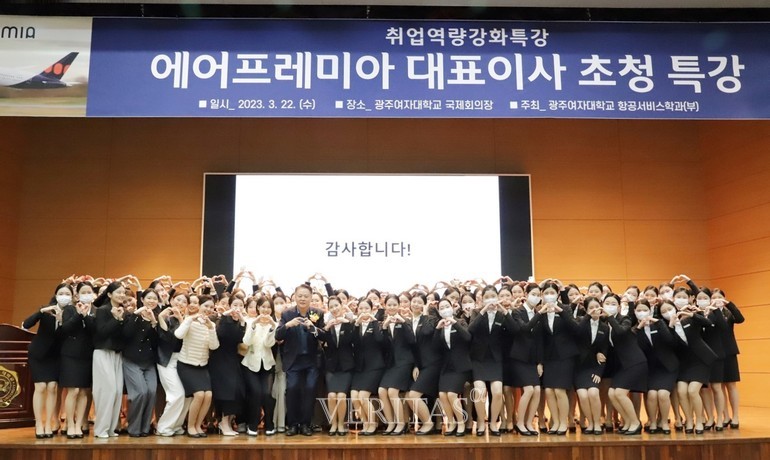 광주여대 항공서비스학과가 개설 20주년을 기념하여 22일 국내 유일의 HSC항공사 에어프레미아(Air Premia) 대표이사(유명섭)를 초청해 특강을 실시했다. /사진=광주여대 제공