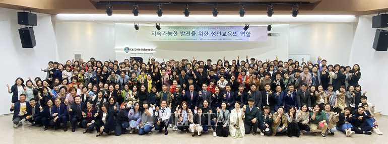 대구한의대 미래라이프융합대학이 최근 한국평생교육융합학회와 공동으로 6호관(복지관) 401호에서 '지속가능한 발전을 위한 성인교육의 역할'이라는 주제로 학술대회를 개최했다. /사진=대구한의대 제공