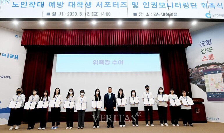 경인여대 사회복지학과 봉사동아리 오봉동이 인천시에서 주관하는 '2023 노인학대 예방 대학생 서포터즈 및 인권모니터링단'에 위촉돼 활동을 시작한다. /사진=경인여대 제공