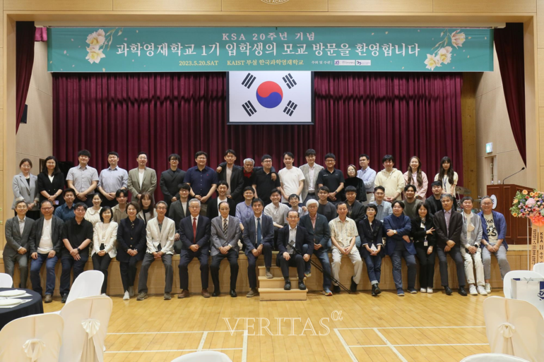 KAIST 부설 한국과학영재학교가 지난달 20일에 '과학영재학교 출범 20주년 기념 모교 방문 행사'를 개최했다. /사진=KAIST 제공